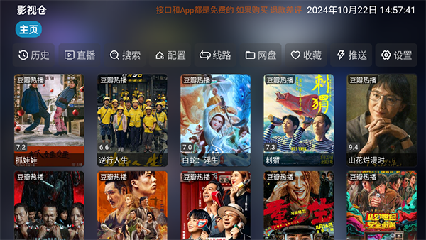 网络版李逵捕鱼