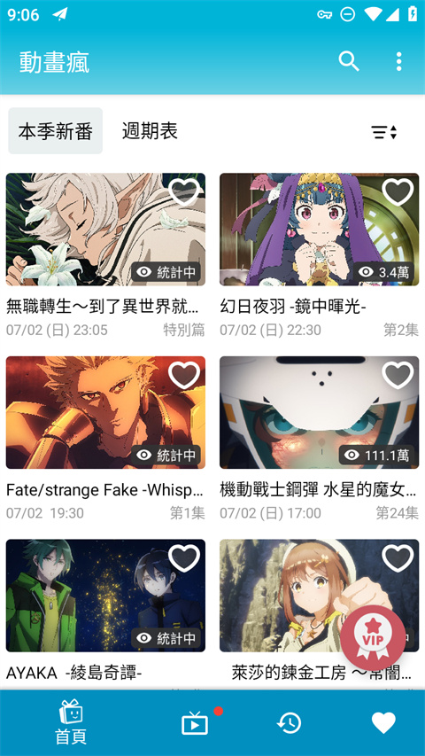 獭潜游捞星月碎成珠壁纸