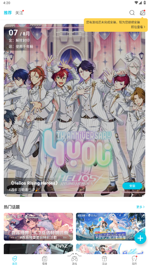 悬浮在空中的透明竖琴与光带壁纸